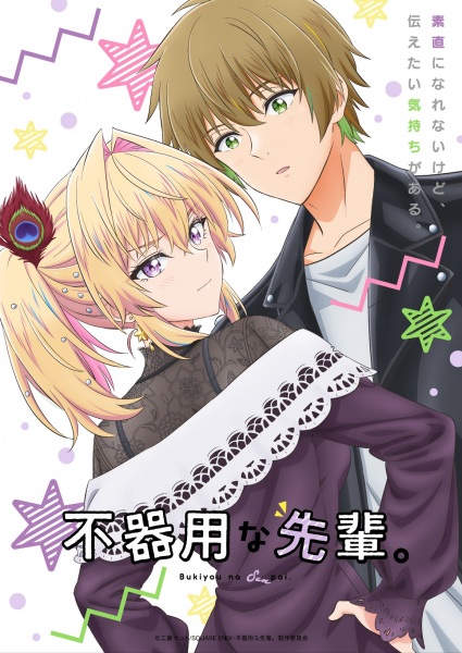 Bukiyou na Senpai Episode 1-12